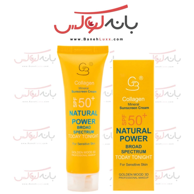 ضد آفتاب بدون رنگ SPF 50 گلدن مود فرانسه