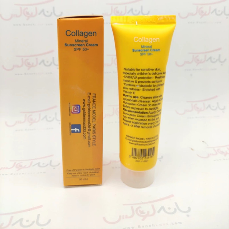 ضد آفتاب بدون رنگ SPF 50 گلدن مود فرانسه