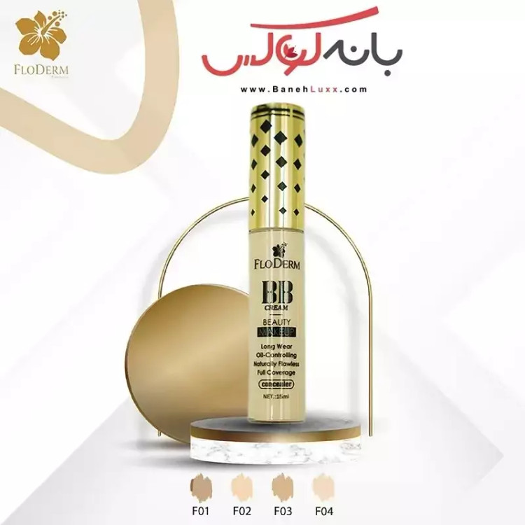 کانسیلر گیاهی فلودرم مدل BB
