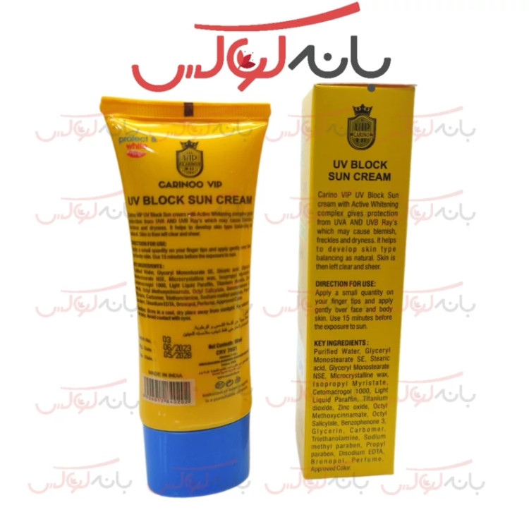 ضد آفتاب کرم پودری کارینو SPF 60 و SPF 45