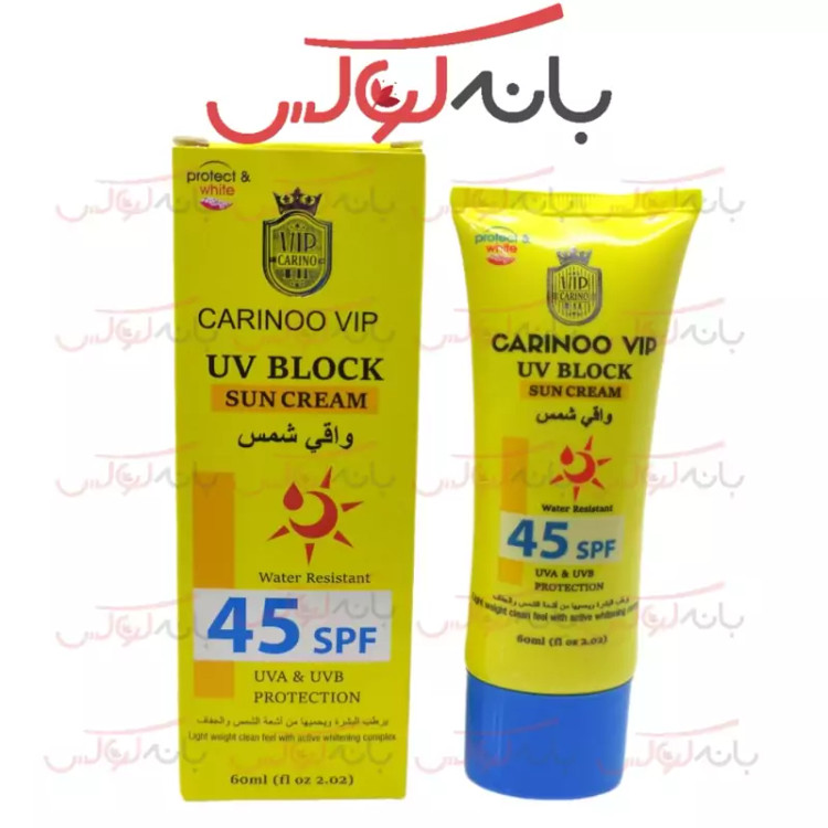 ضد آفتاب کارینو وی آی پی carino vip با spf 45- حاوی زینک و گلیسیرین و ویتامین E با سفید کننده کمپلکس و رنگدانه های گیاه