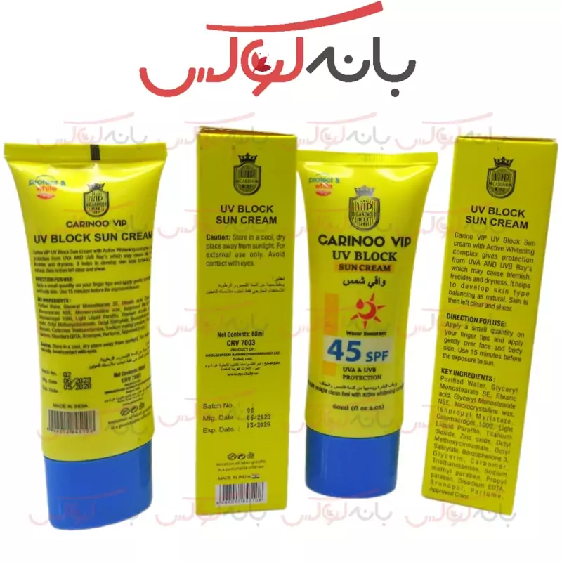 ضد آفتاب کارینو وی آی پی carino vip با spf 45- حاوی زینک و گلیسیرین و ویتامین E با سفید کننده کمپلکس و رنگدانه های گیاه