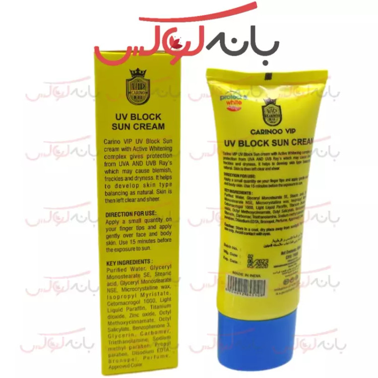 ضد آفتاب کارینو وی آی پی carino vip با spf 45- حاوی زینک و گلیسیرین و ویتامین E با سفید کننده کمپلکس و رنگدانه های گیاه