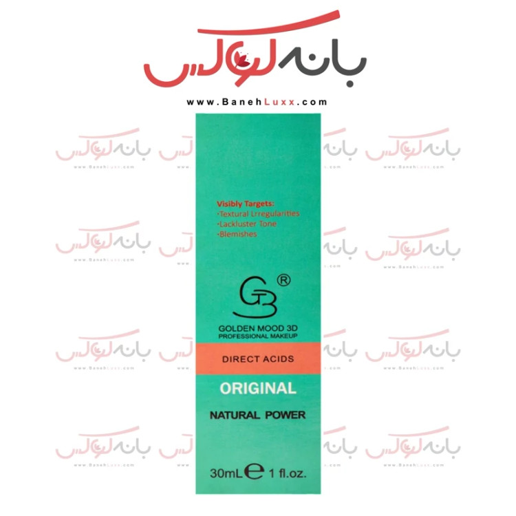 سرم ضد لک گلدن مود فرانسه