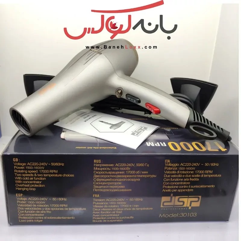 سشوار دی اس پی DSP مدل 30103 اصلی