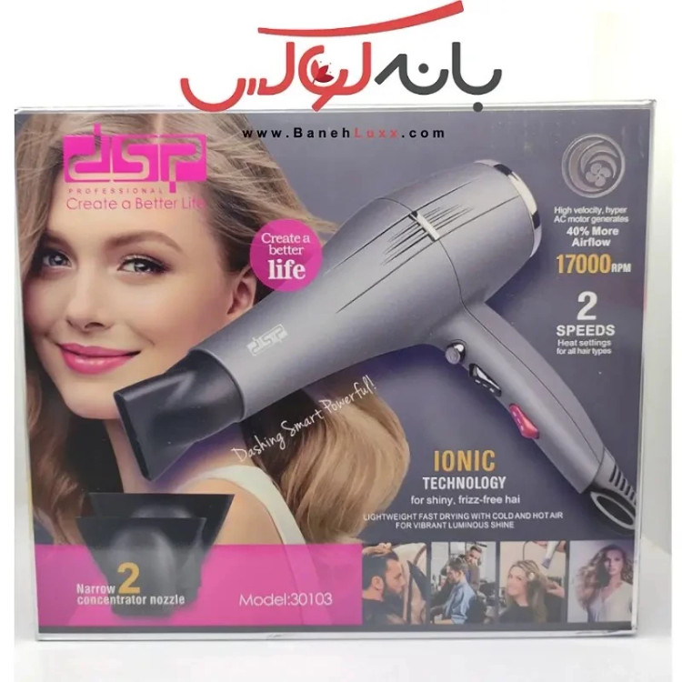 سشوار دی اس پی DSP مدل 30103 اصلی