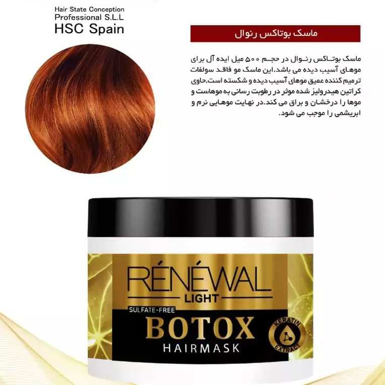 ماسک مو کراتین بوتاکس رنوال لایت اسپانیا اورجینال