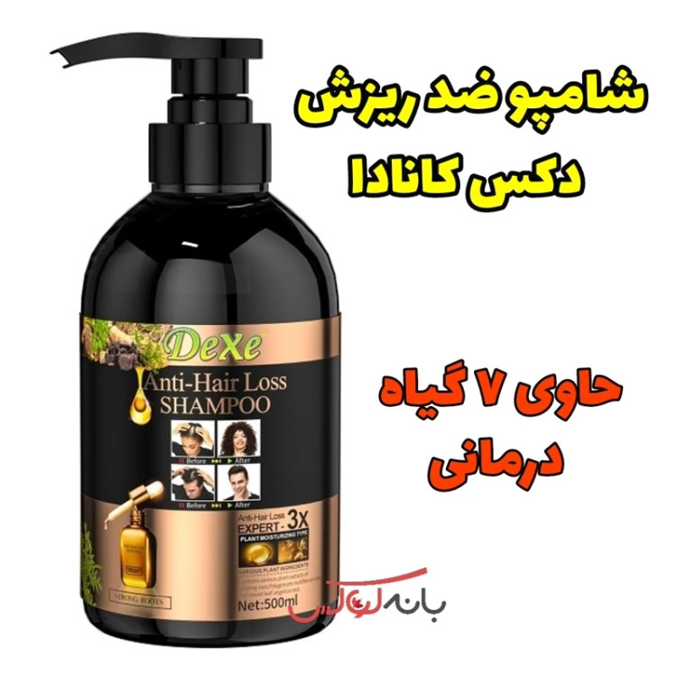 شامپو ضد ریزش دکس کانادا مغذی کامل گیاهی