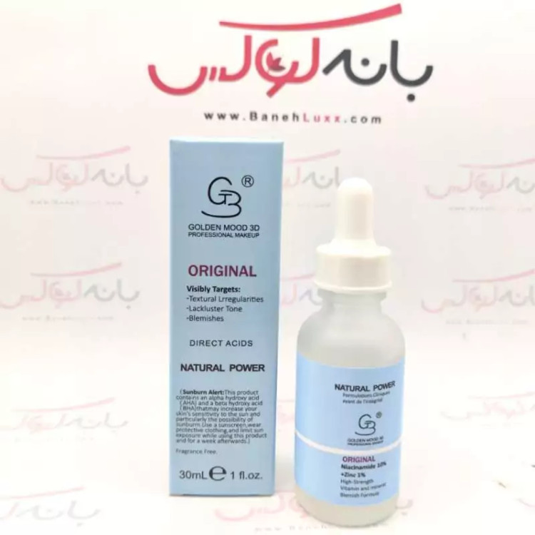 سرم صورت نیاسینامید و زینک گلدن مود فرانسه