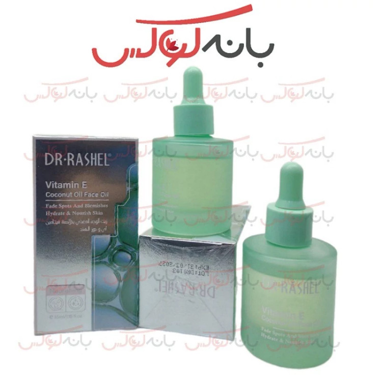 سرم ضد لک ویتامین E دکتر راشل