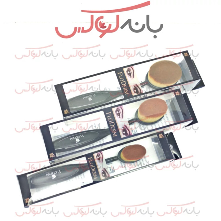 براش کرم پودر فلودرم موی سمور سایز کوچک
