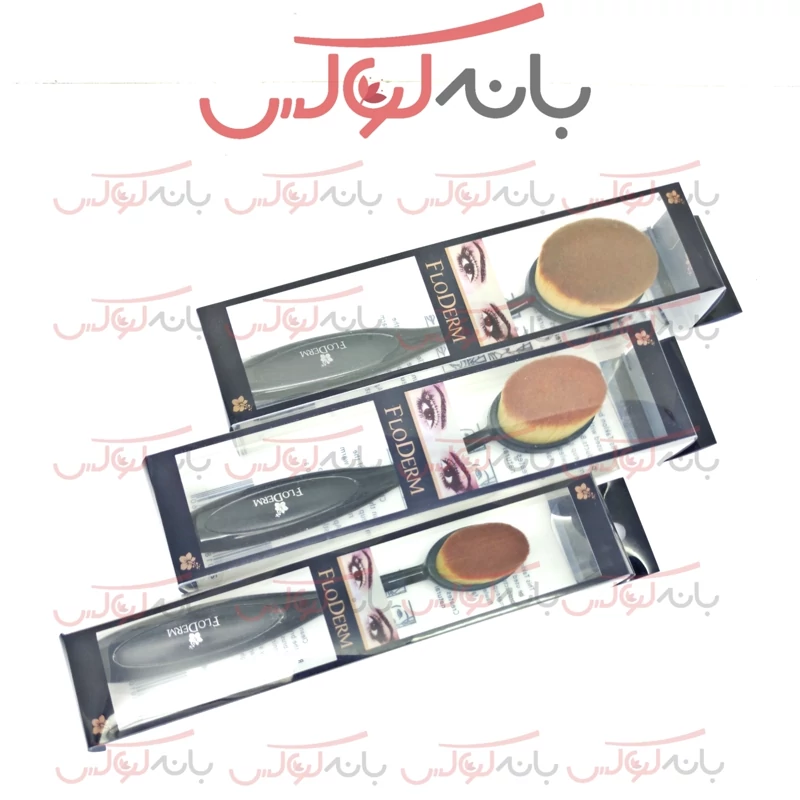 براش کرم پودر فلودرم موی سمور سایز بزرگ