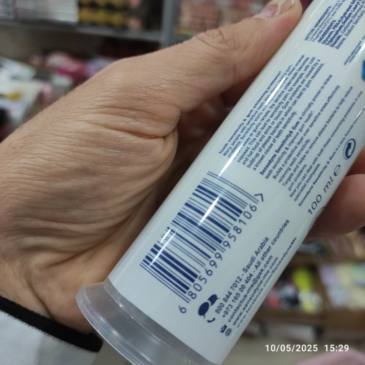 خمیر دندان سنسوداین مدل GUM