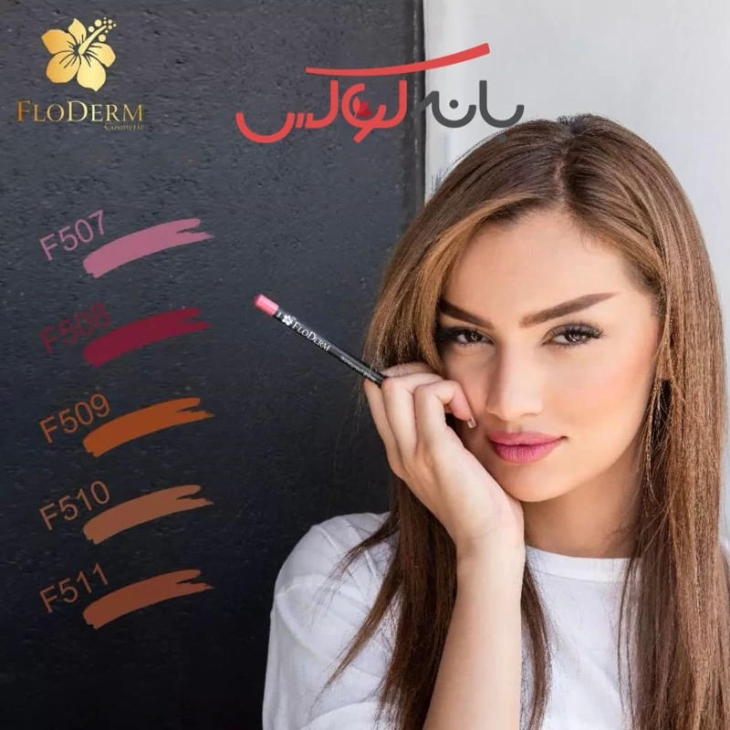 خط لب گیاهی فلودرم ایتالیا (پک 12 رنگ)