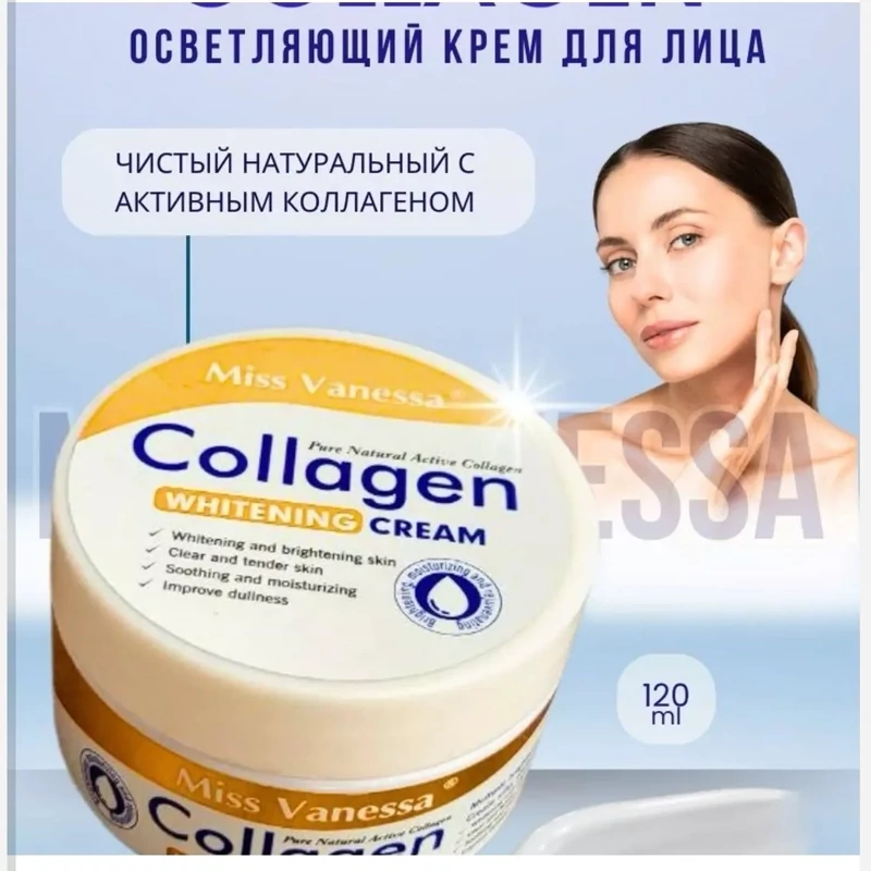 کرم سفید کننده کلاژن میس وانیسا 120 گرم