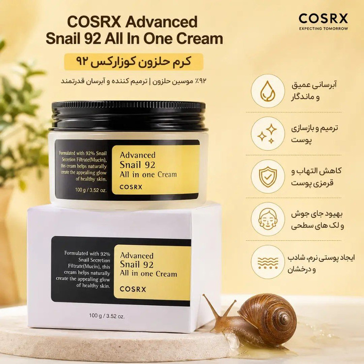 کرم موسین آبرسان حلزون کوزارکس کره
