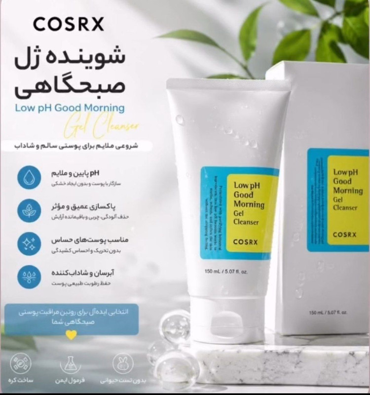 ژل شستشو گود مورنینگ کوزارکس کره