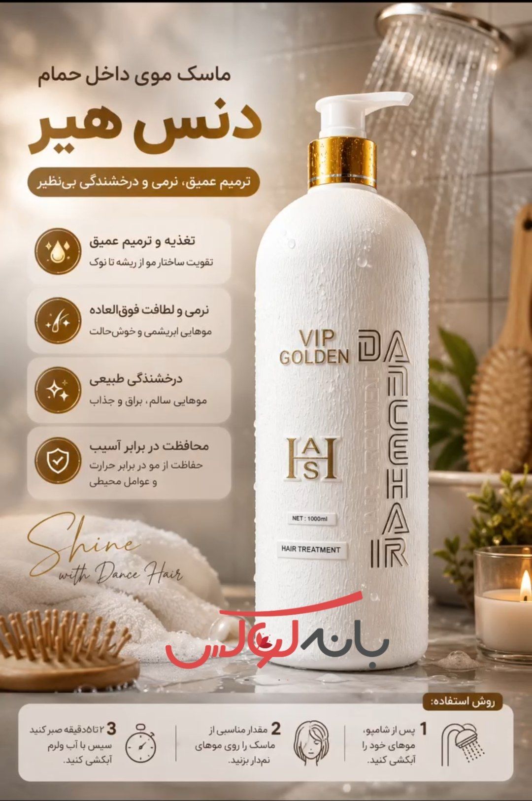 ماسک مو ترمیمی دنس هیر کانادا  VIP Golden حجم 1000 میل